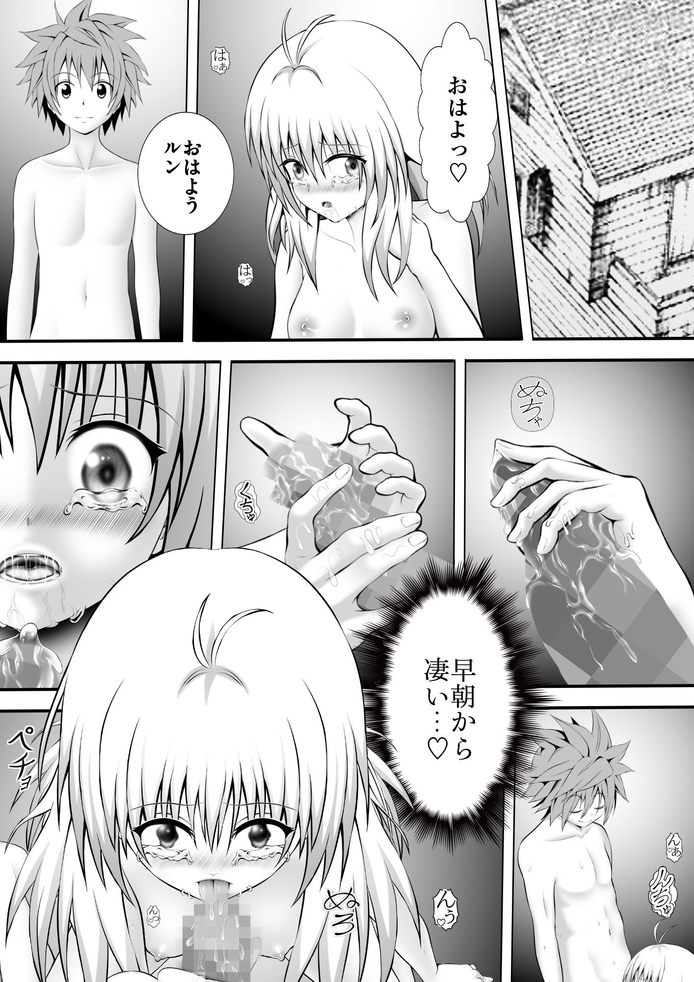 あらぶる〜アイドルの秘め事〜 画像1