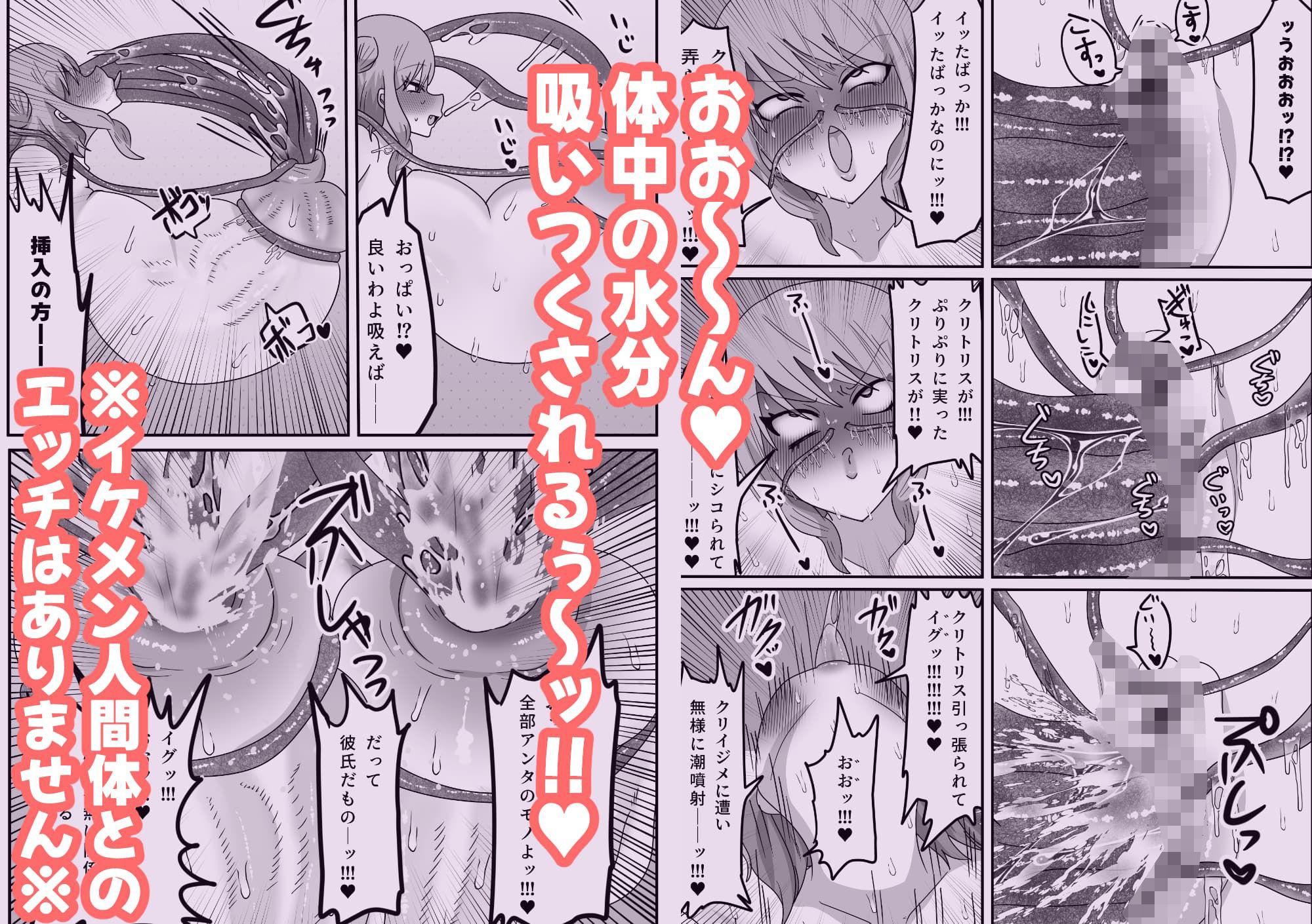 恋人召喚で現れたのは…触手！？触手と純愛ラブラブエッチ！？_3