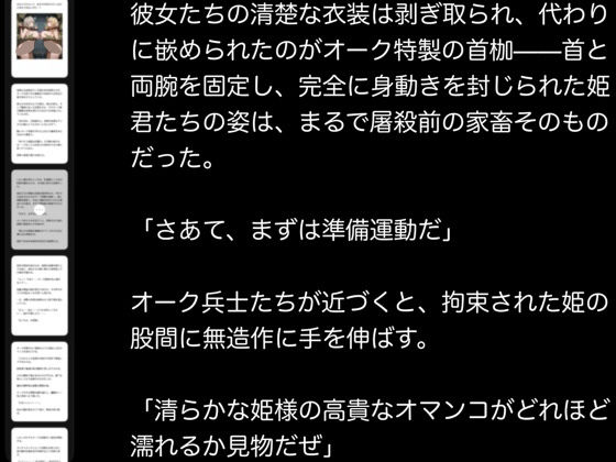 はさんでひらいて、あの子が犯●れているのに何もできないボクのサンプル画像3