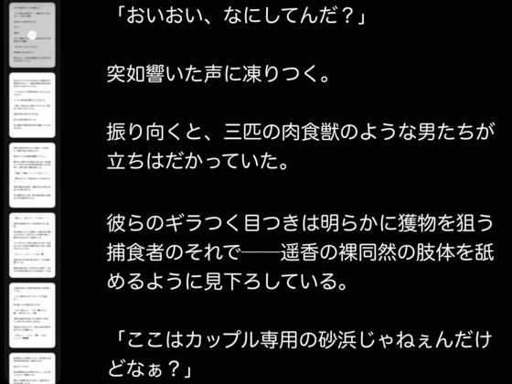 はさんでひらいて、あの子が犯●れているのに何もできないボクのサンプル画像4