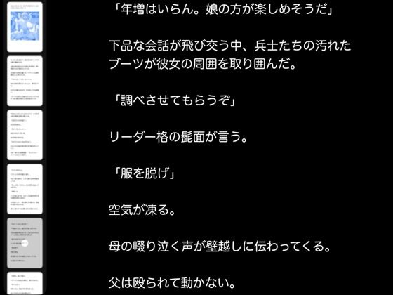 はさんでひらいて、あの子が犯●れているのに何もできないボクのサンプル画像8