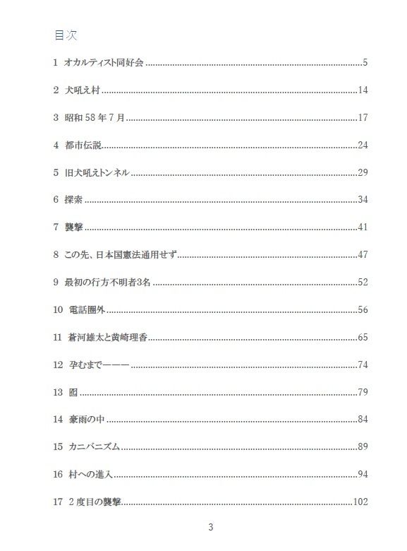 彷徨える村 画像3