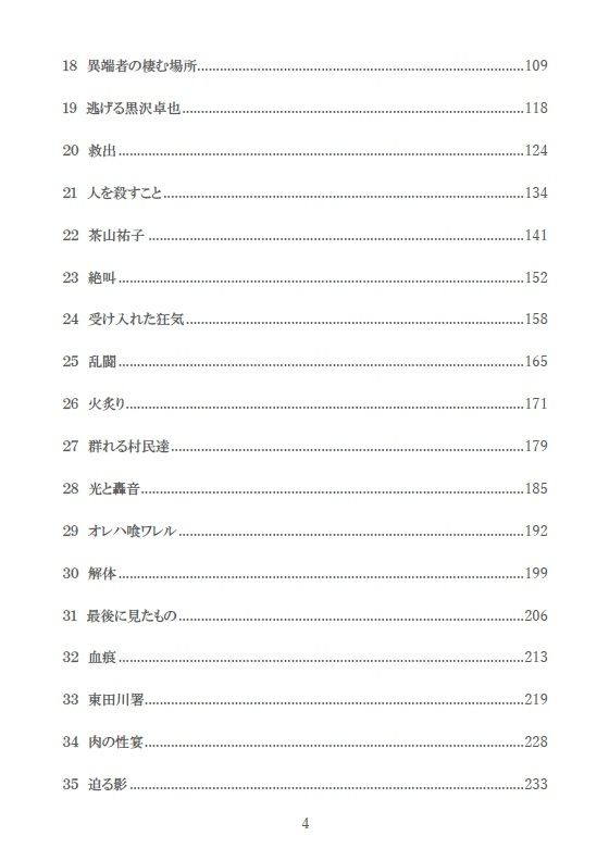 彷徨える村 画像4