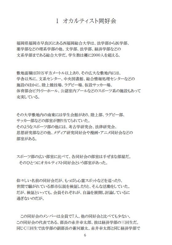 彷徨える村 画像6