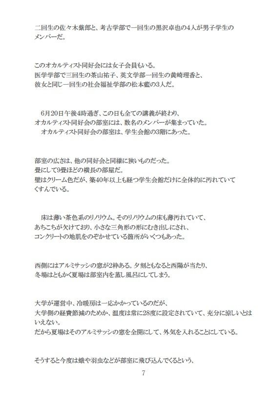彷徨える村 画像7