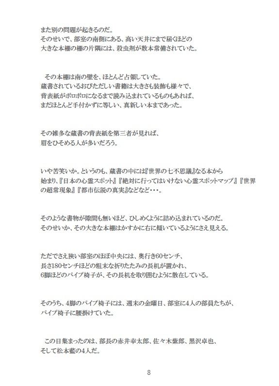 彷徨える村 画像8