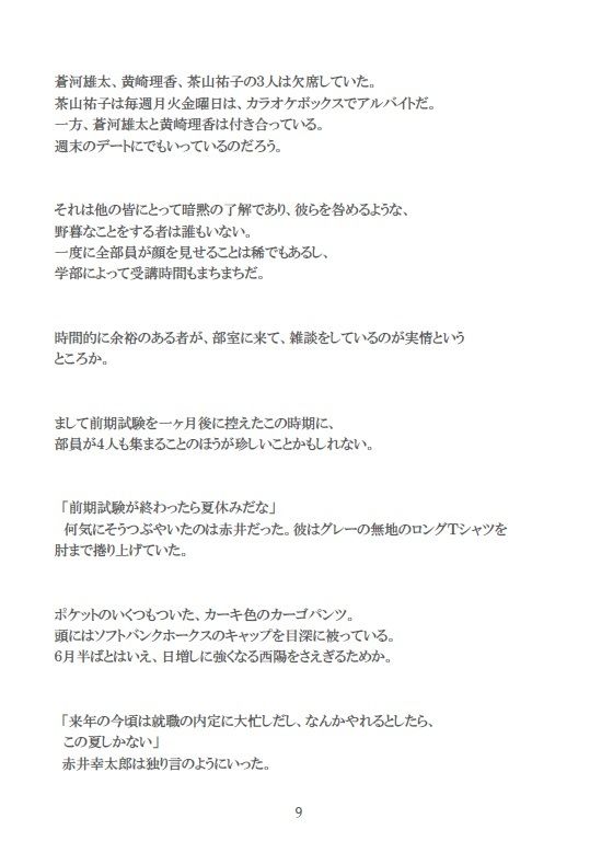 彷徨える村 画像9