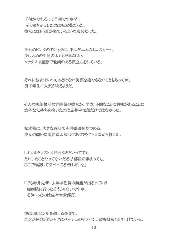 彷徨える村 画像10