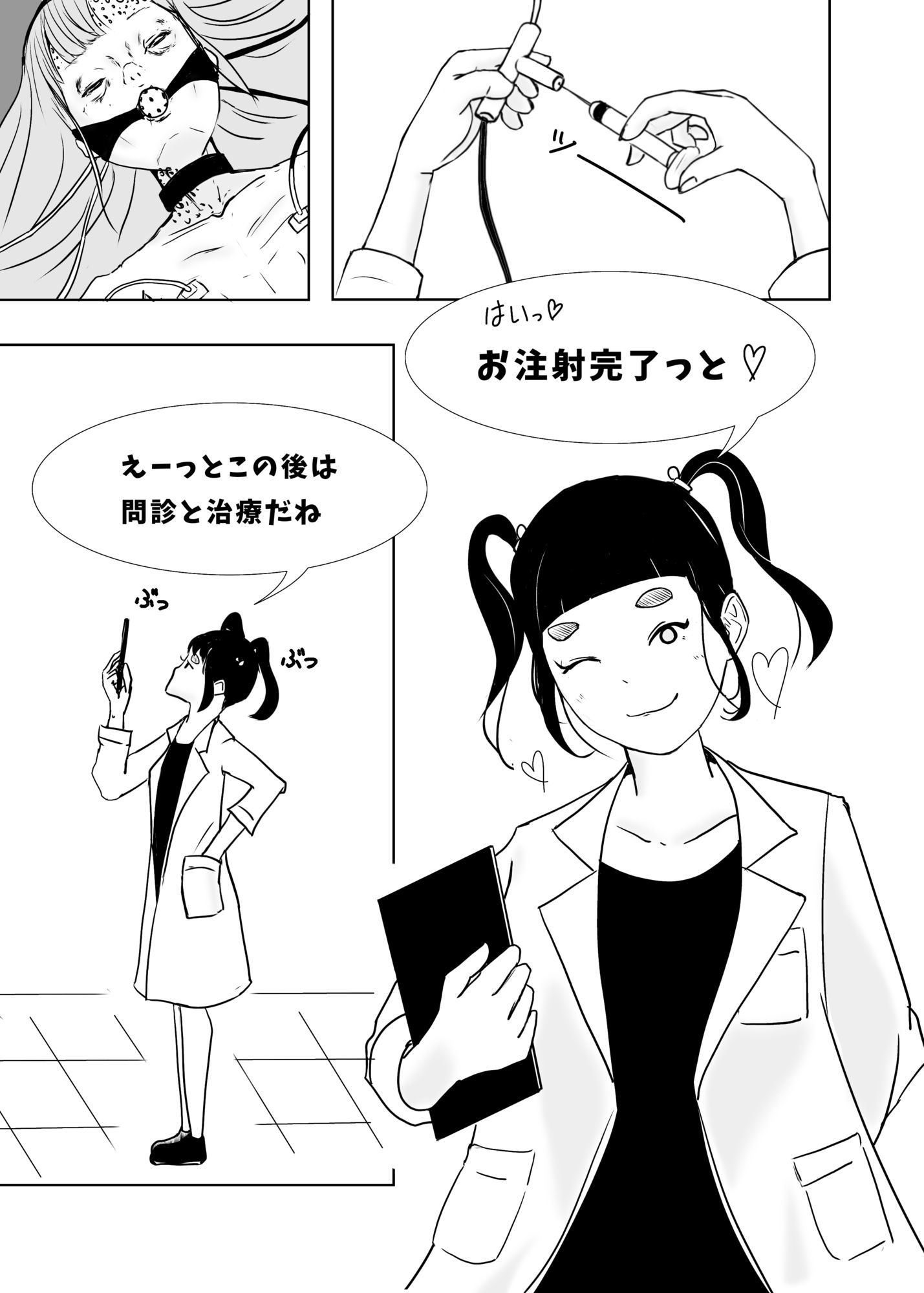 ゾンビ娘を孕ませたい_4