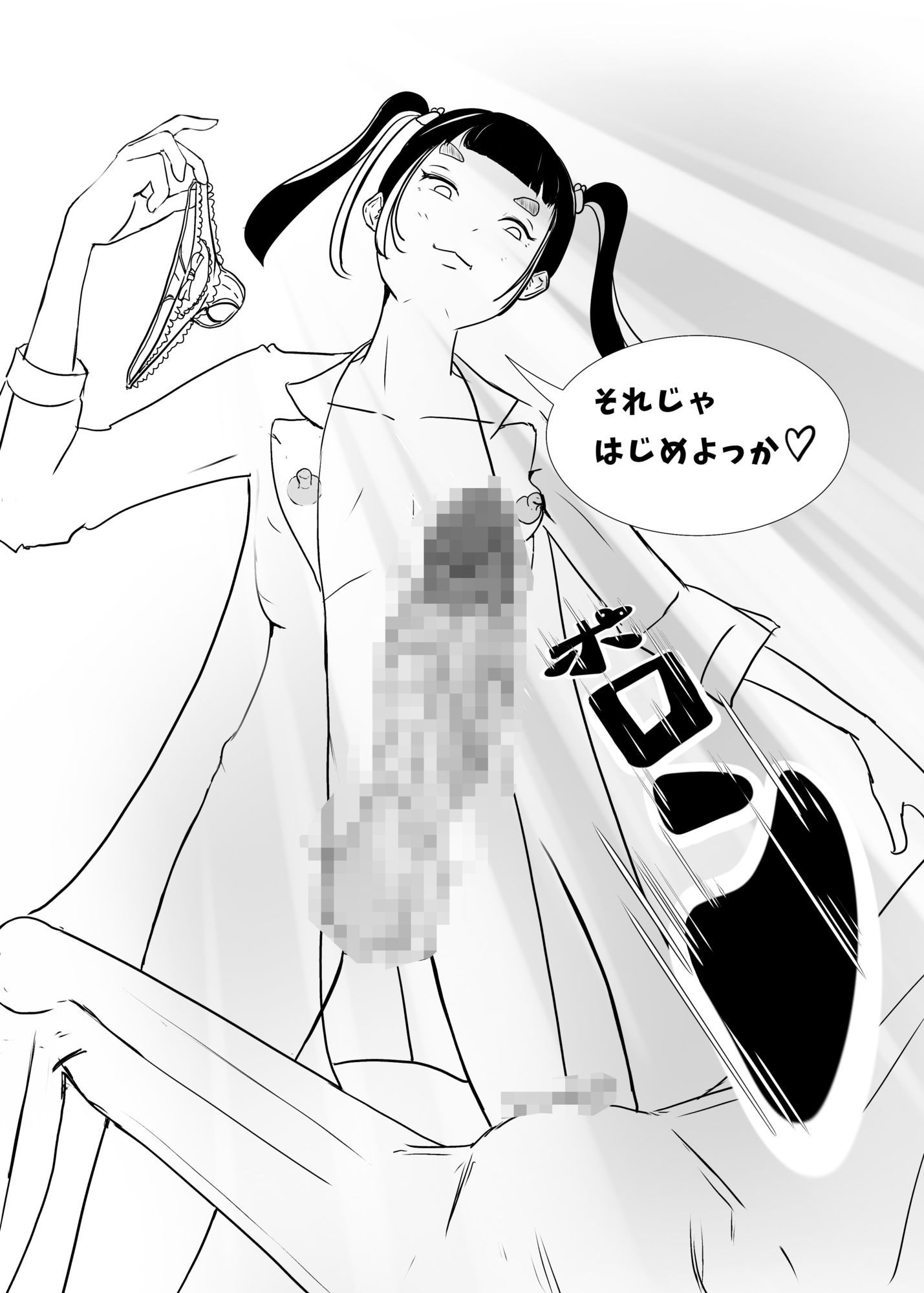 ゾンビ娘を孕ませたい_5