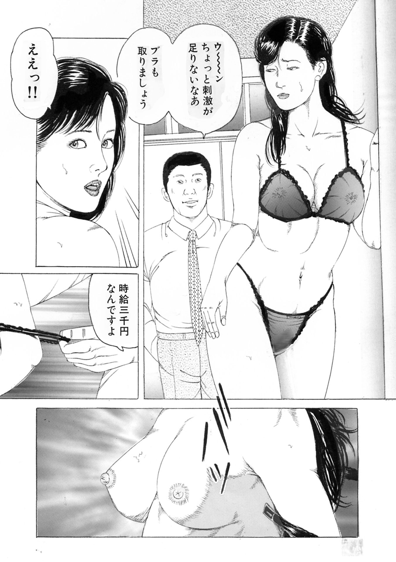 人妻 恥辱3作品2 マイホーム編 画像2