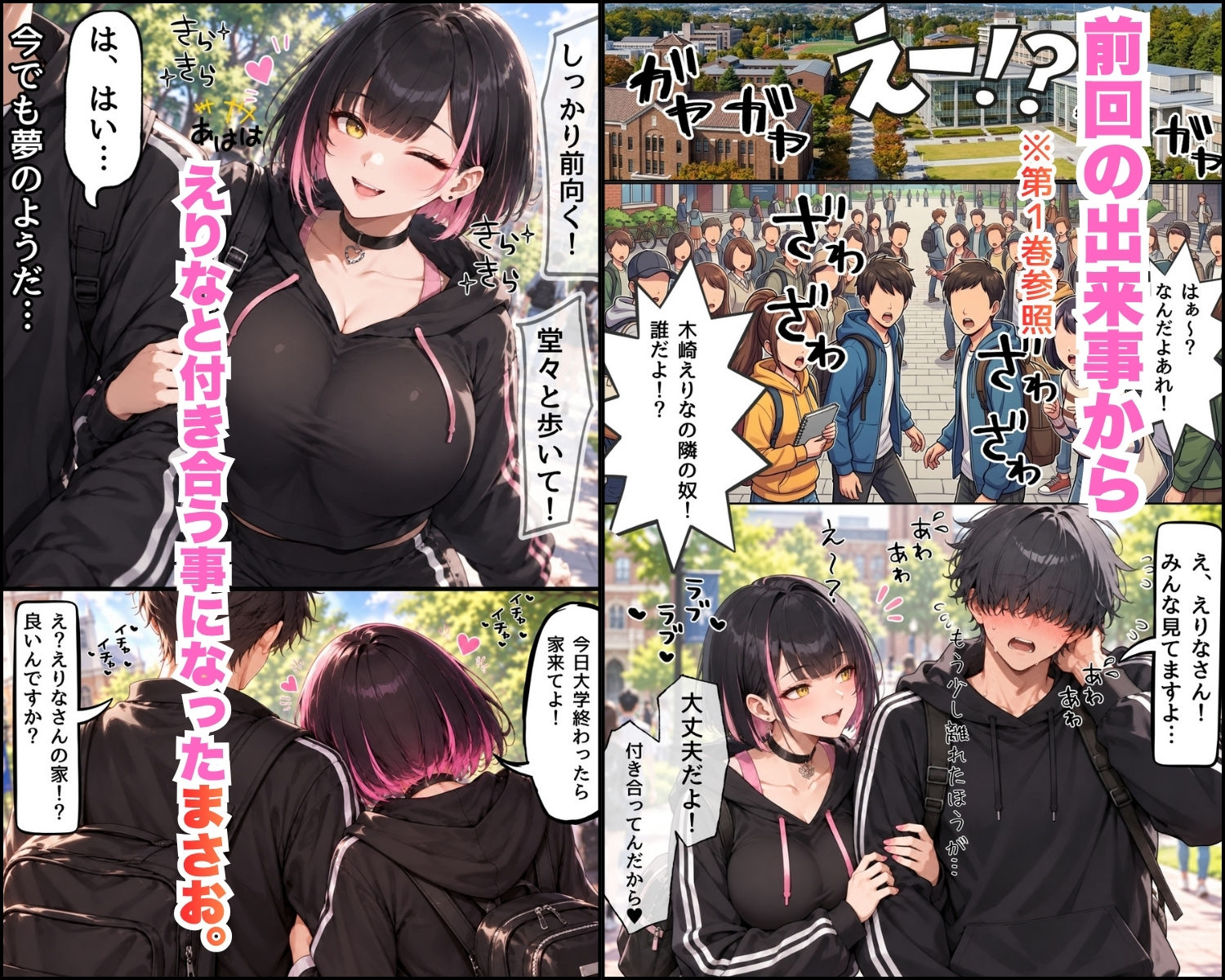 【無料エロ漫画】d_771445 ヘタレの僕が大学ミスコン1位をお持ち帰りしたらセックス耐久させられた話。part2(くりきんとん)