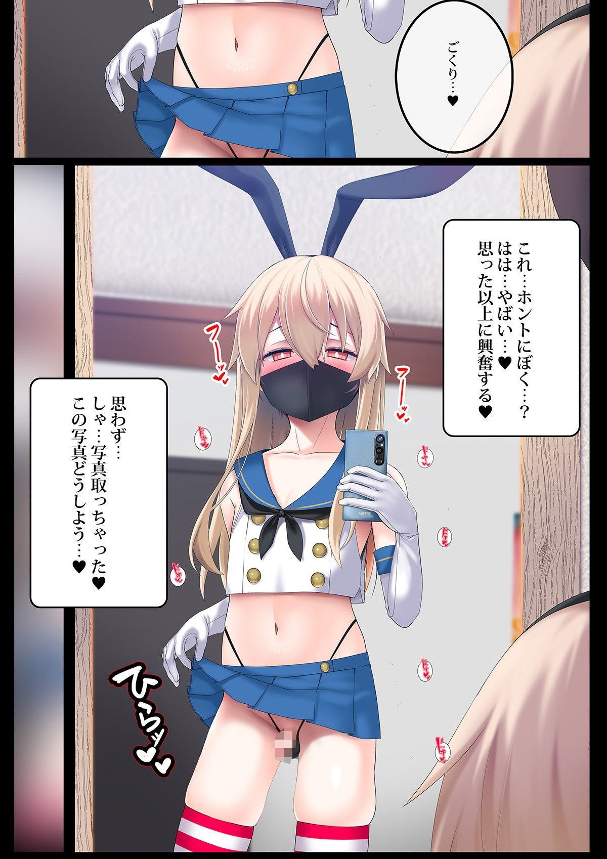 ♀装♂子のごくりんこッ （ハート）_2