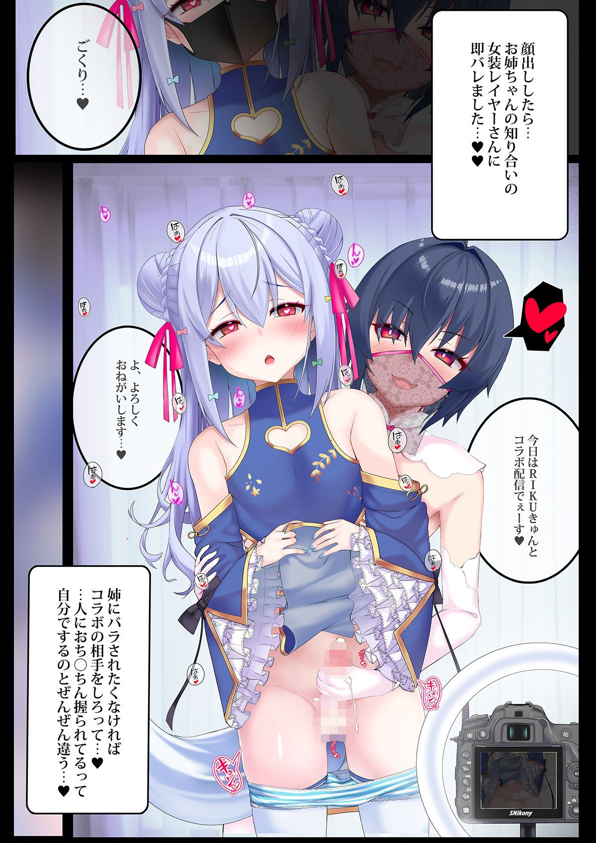 ♀装♂子のごくりんこッ （ハート）_6