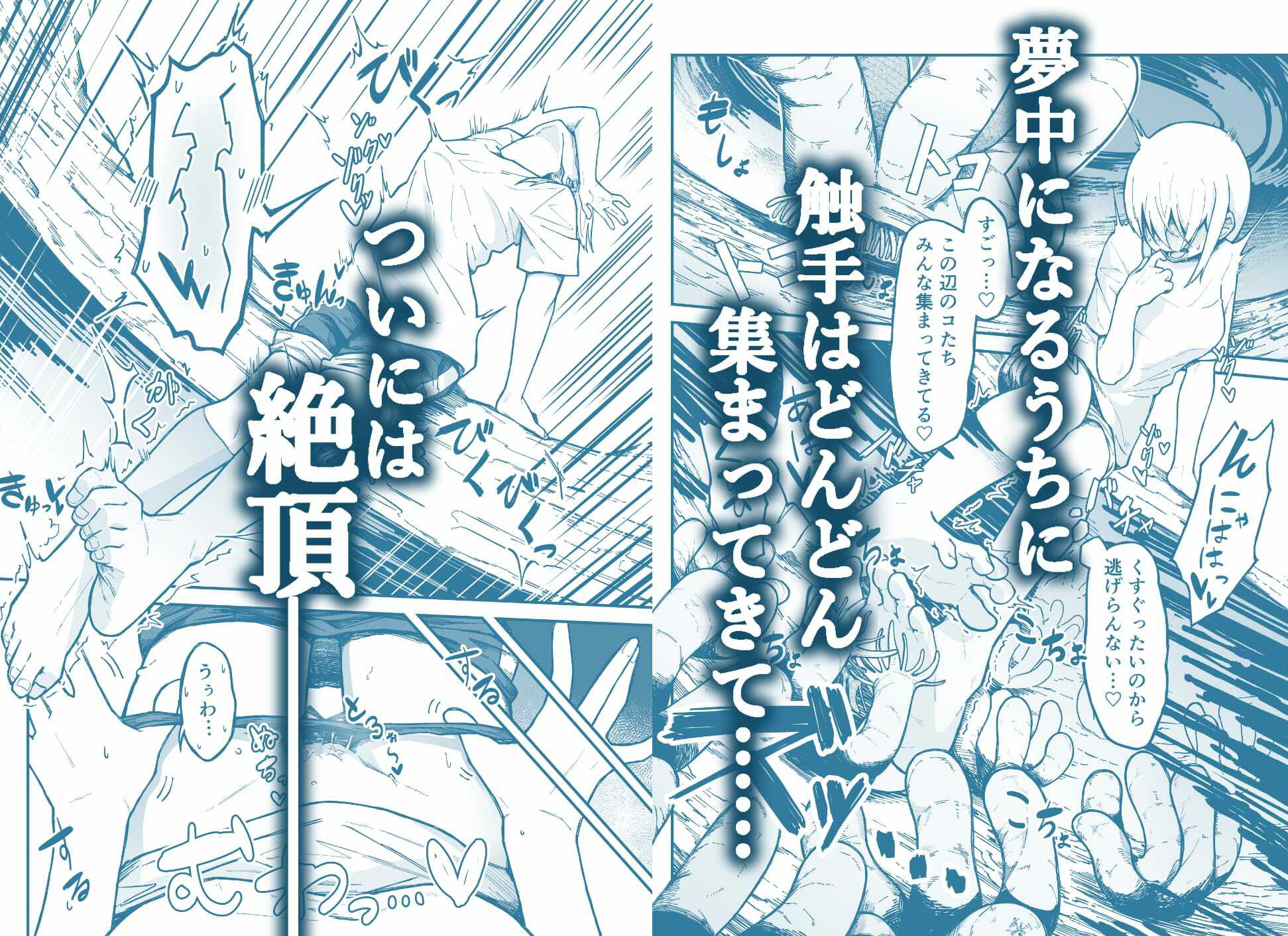 干潮の磯の触手さんたちにくすぐられながらお×にーする話のサンプル画像3