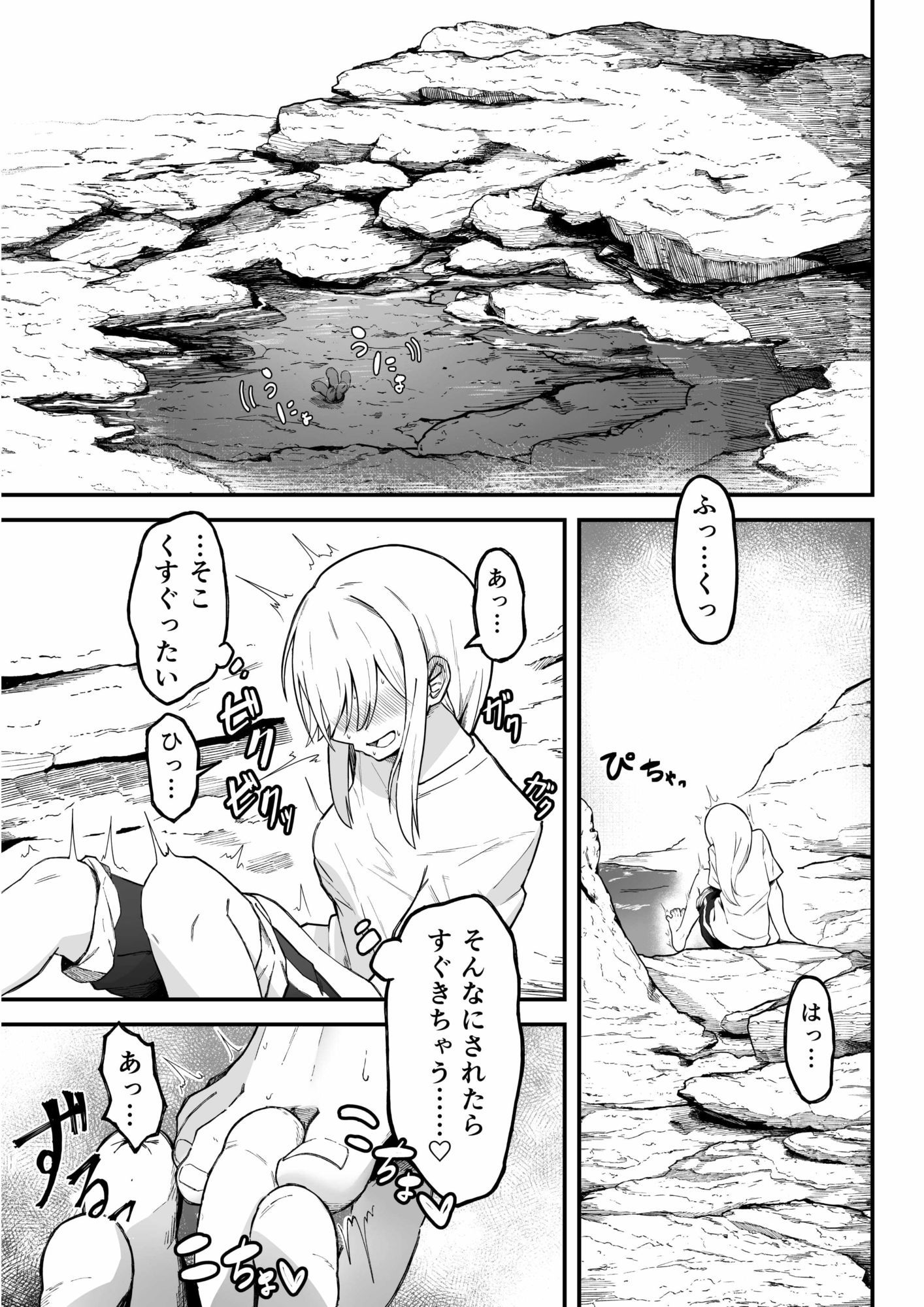 干潮の磯の触手さんたちにくすぐられながらお×にーする話のサンプル画像5