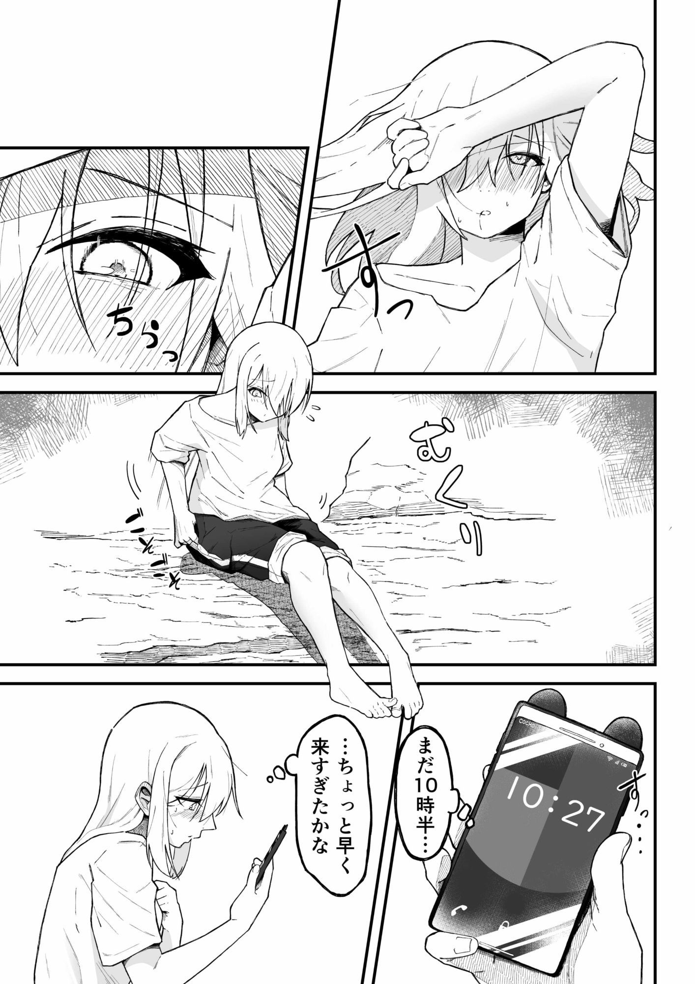 干潮の磯の触手さんたちにくすぐられながらお×にーする話のサンプル画像7
