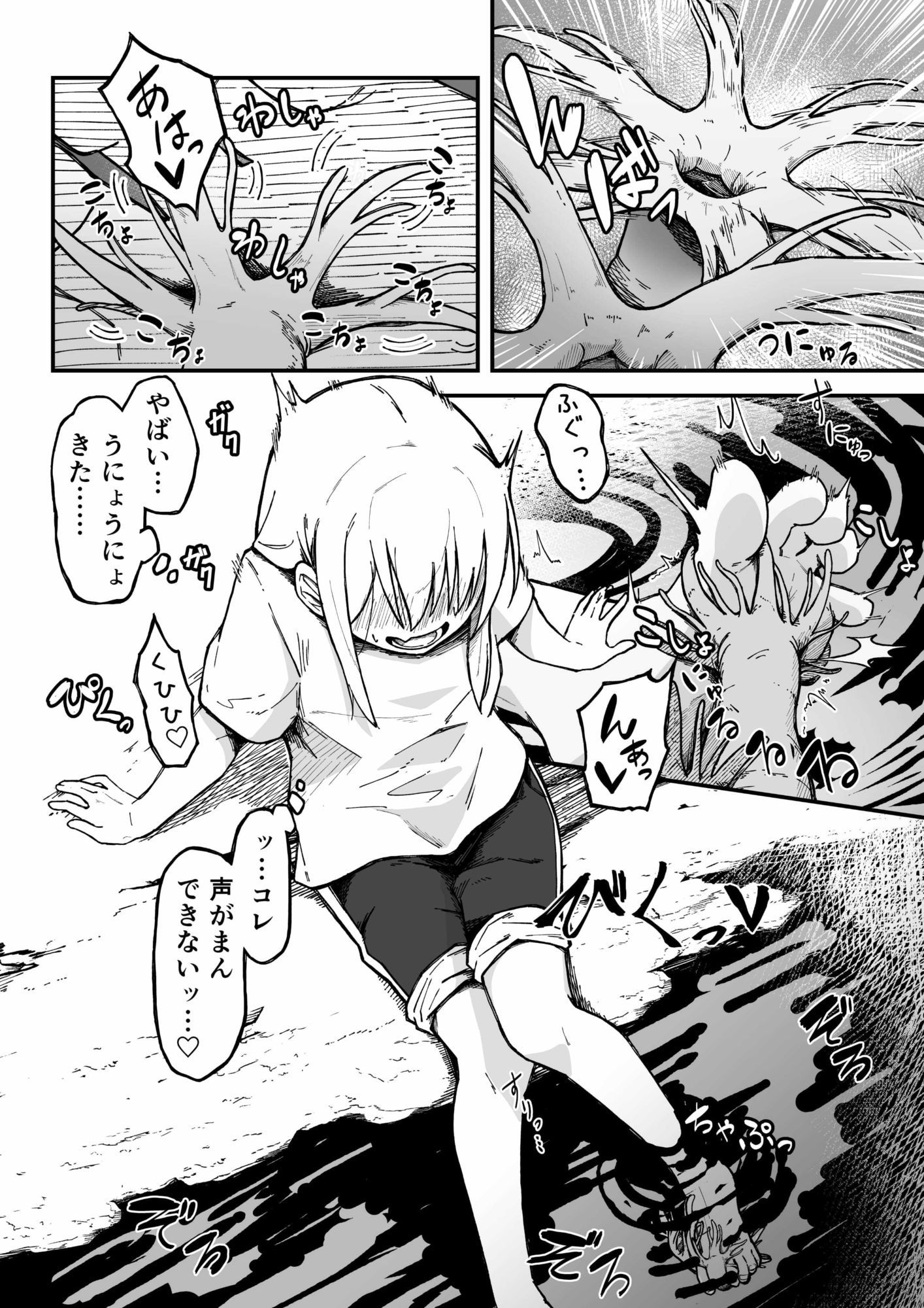 干潮の磯の触手さんたちにくすぐられながらお×にーする話のサンプル画像10