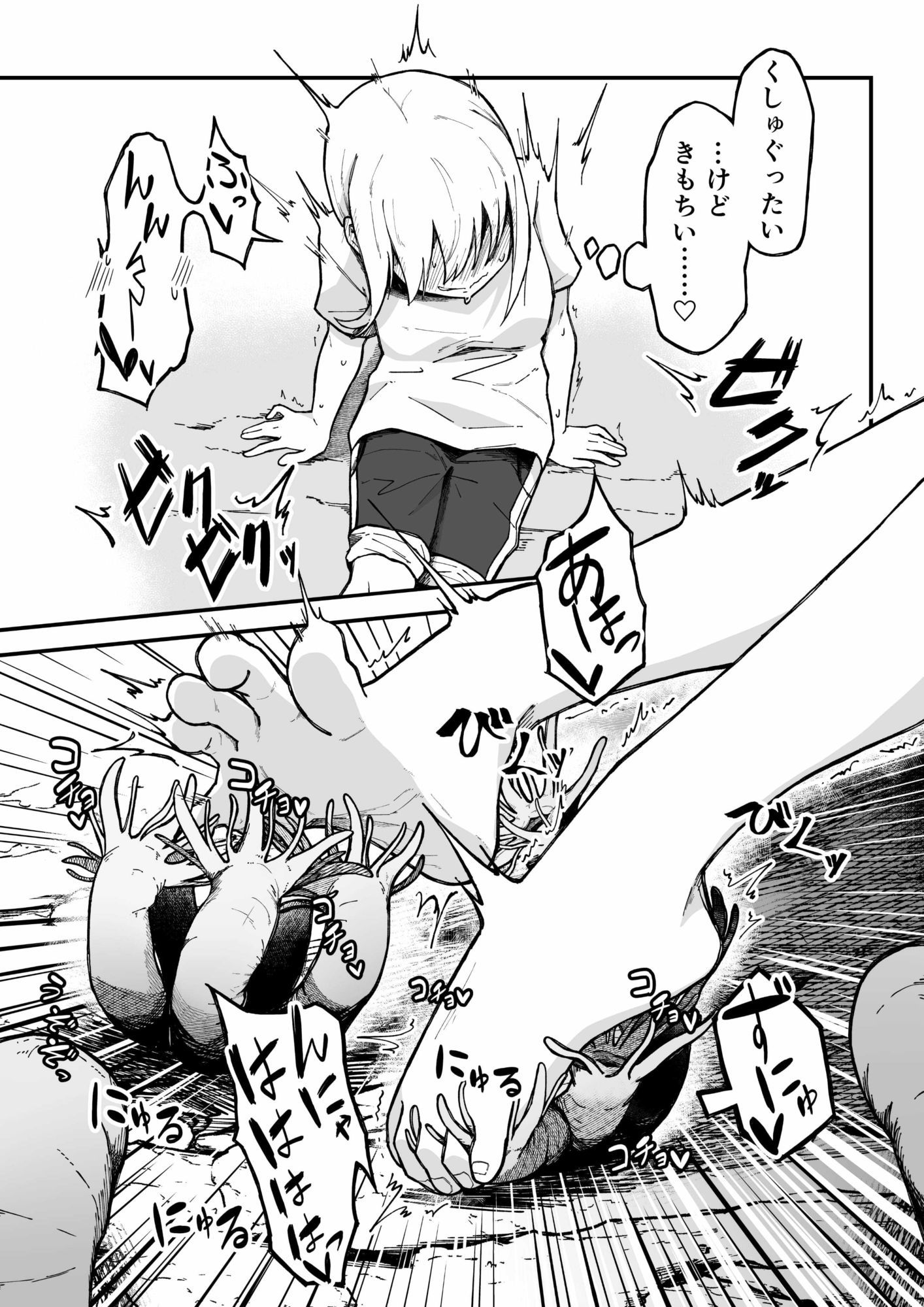 干潮の磯の触手さんたちにくすぐられながらお×にーする話のサンプル画像11
