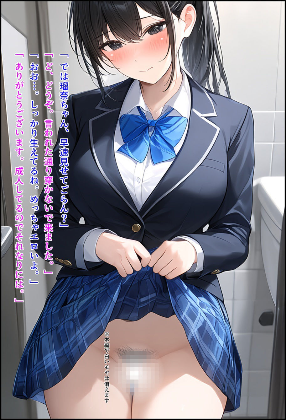 卒業記念 秘密の初体験 画像1
