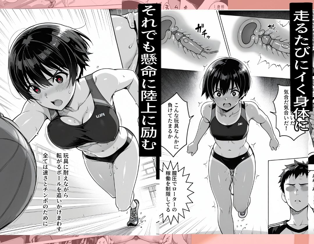 部室で孕むまで〜ストイック陸上部員の肉体改造〜 画像3