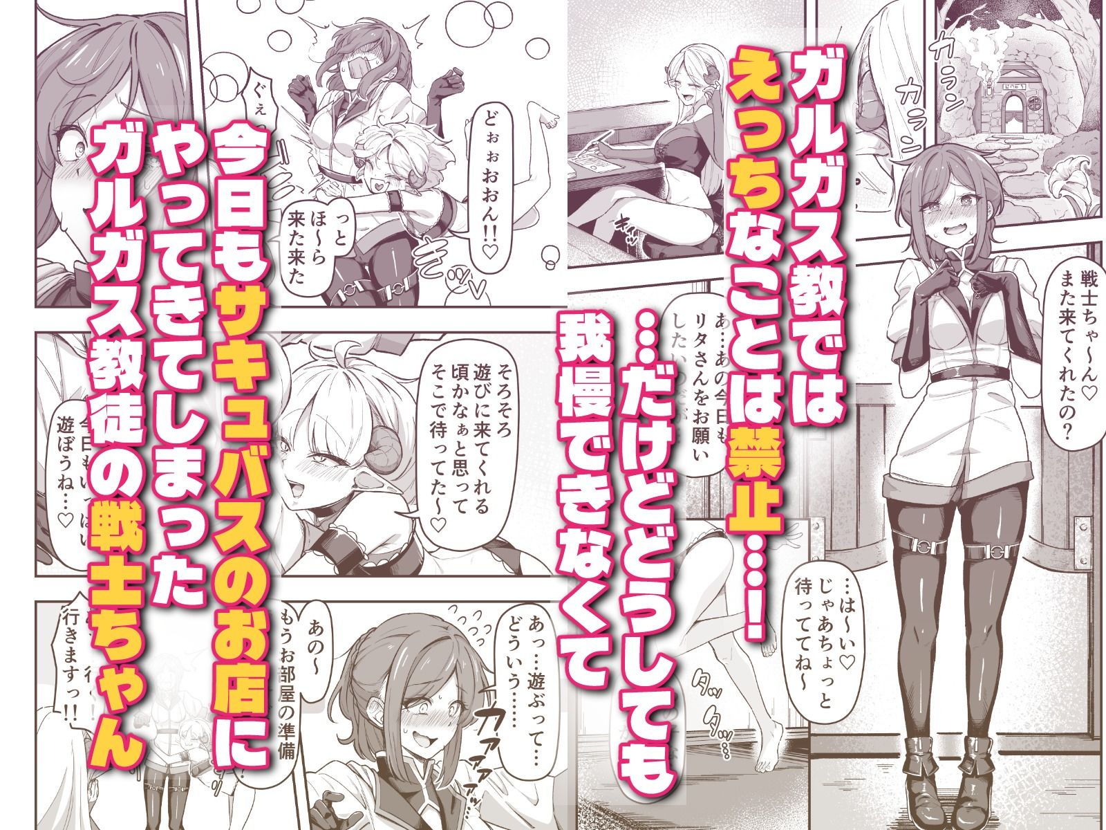 いっぱいこちょこちょしてあげるからお潮いっぱいぴゅっぴゅして！ サンプル1