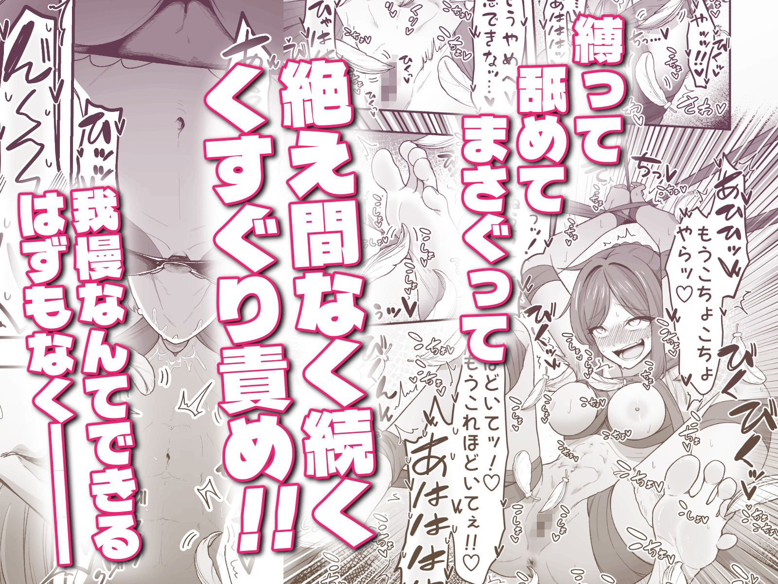 いっぱいこちょこちょしてあげるからお潮いっぱいぴゅっぴゅして！ サンプル4