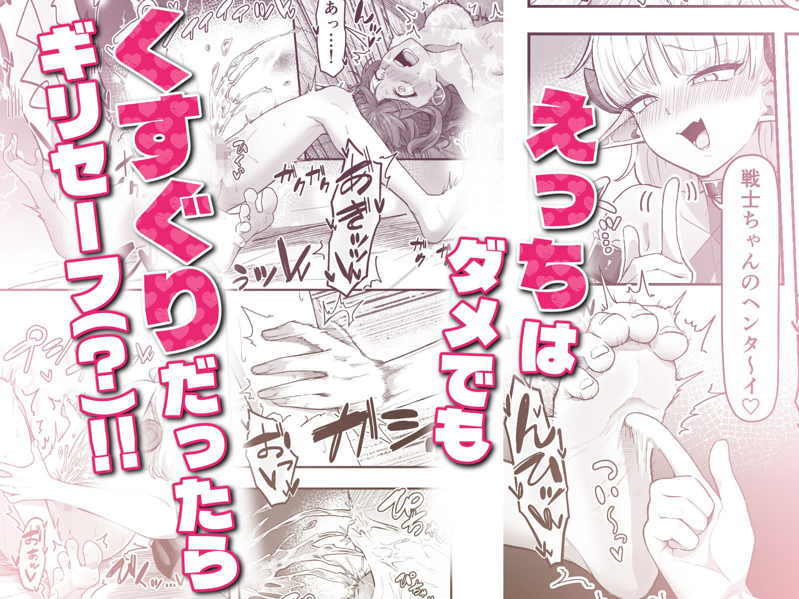 いっぱいこちょこちょしてあげるからお潮いっぱいぴゅっぴゅして！ サンプル6