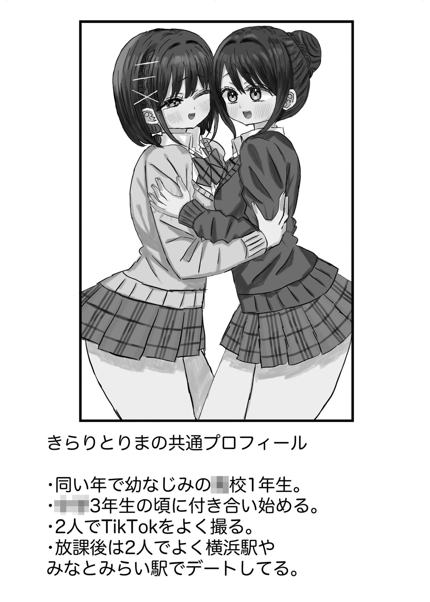 きらりとりまのサンプル画像2