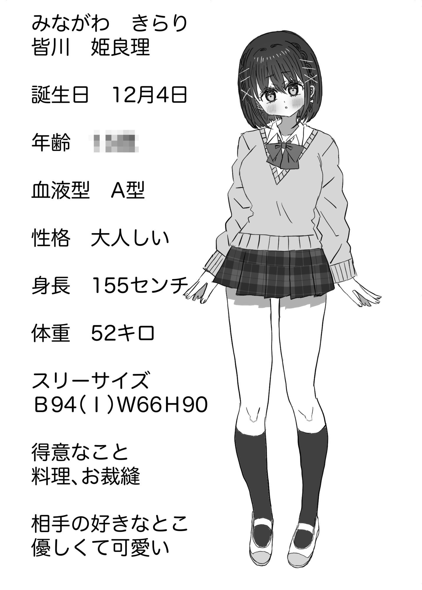 きらりとりまのサンプル画像3