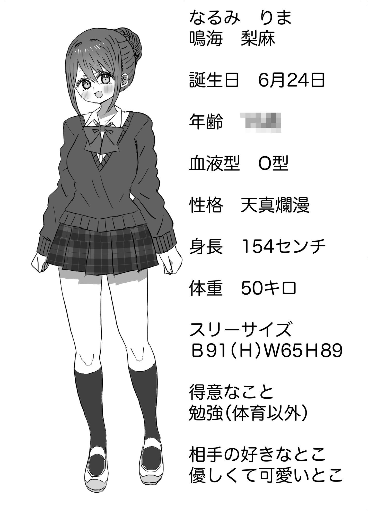 きらりとりまのサンプル画像4