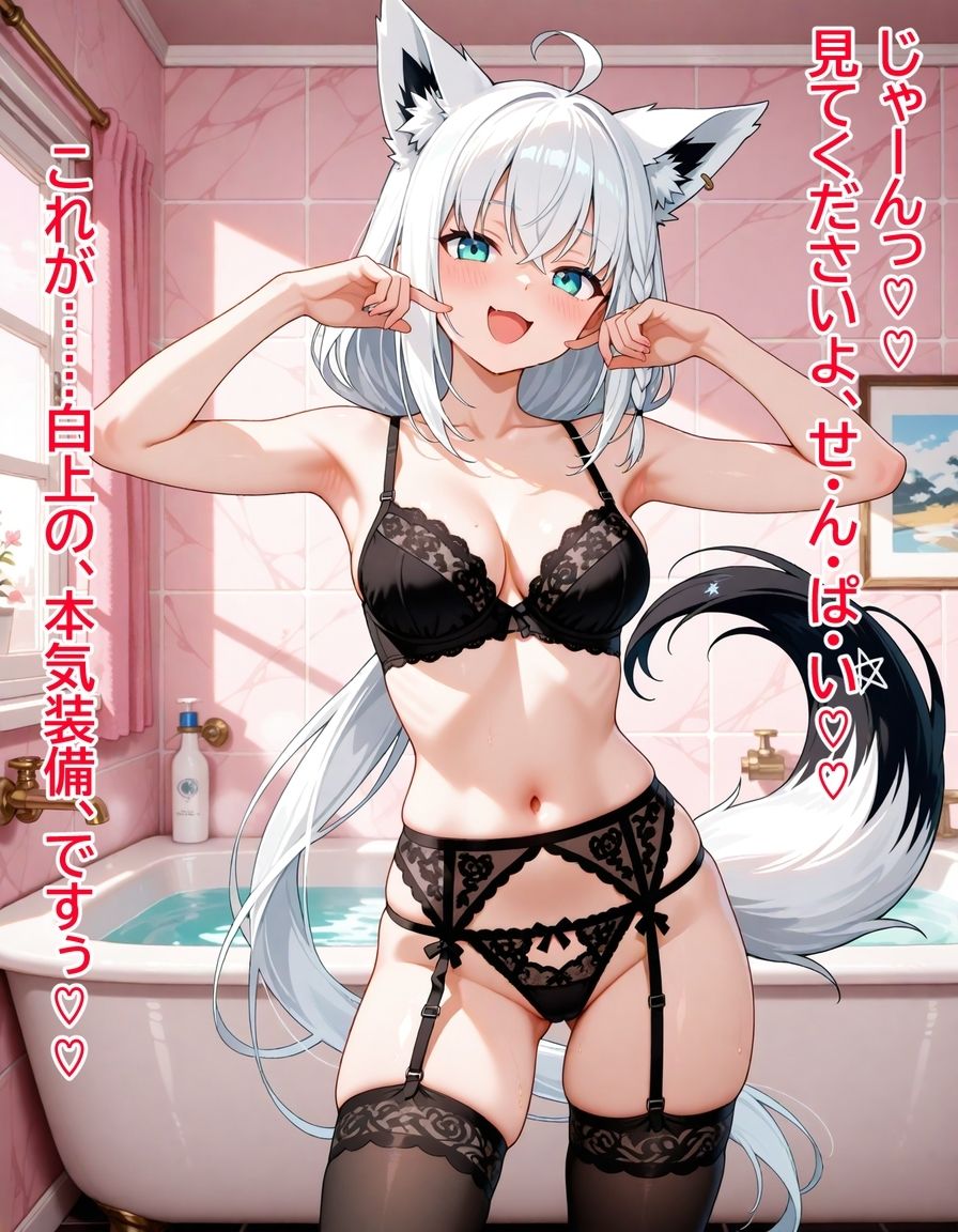 ヤンデレ彼女湊あ〇あ5 IF・白上END サンプル5