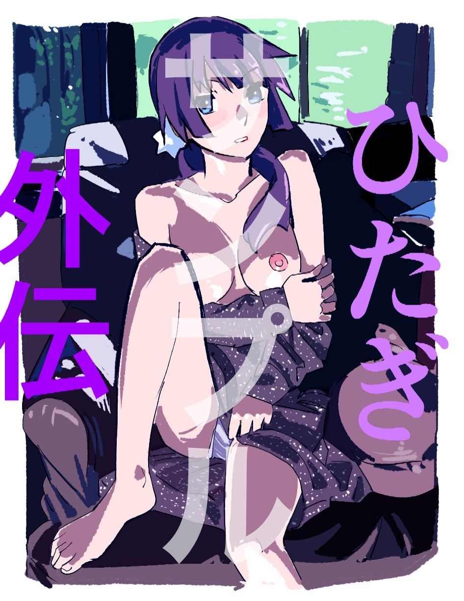 戦場ヶ原ひたぎ 成人男性向け 短編漫画集のサンプル画像2