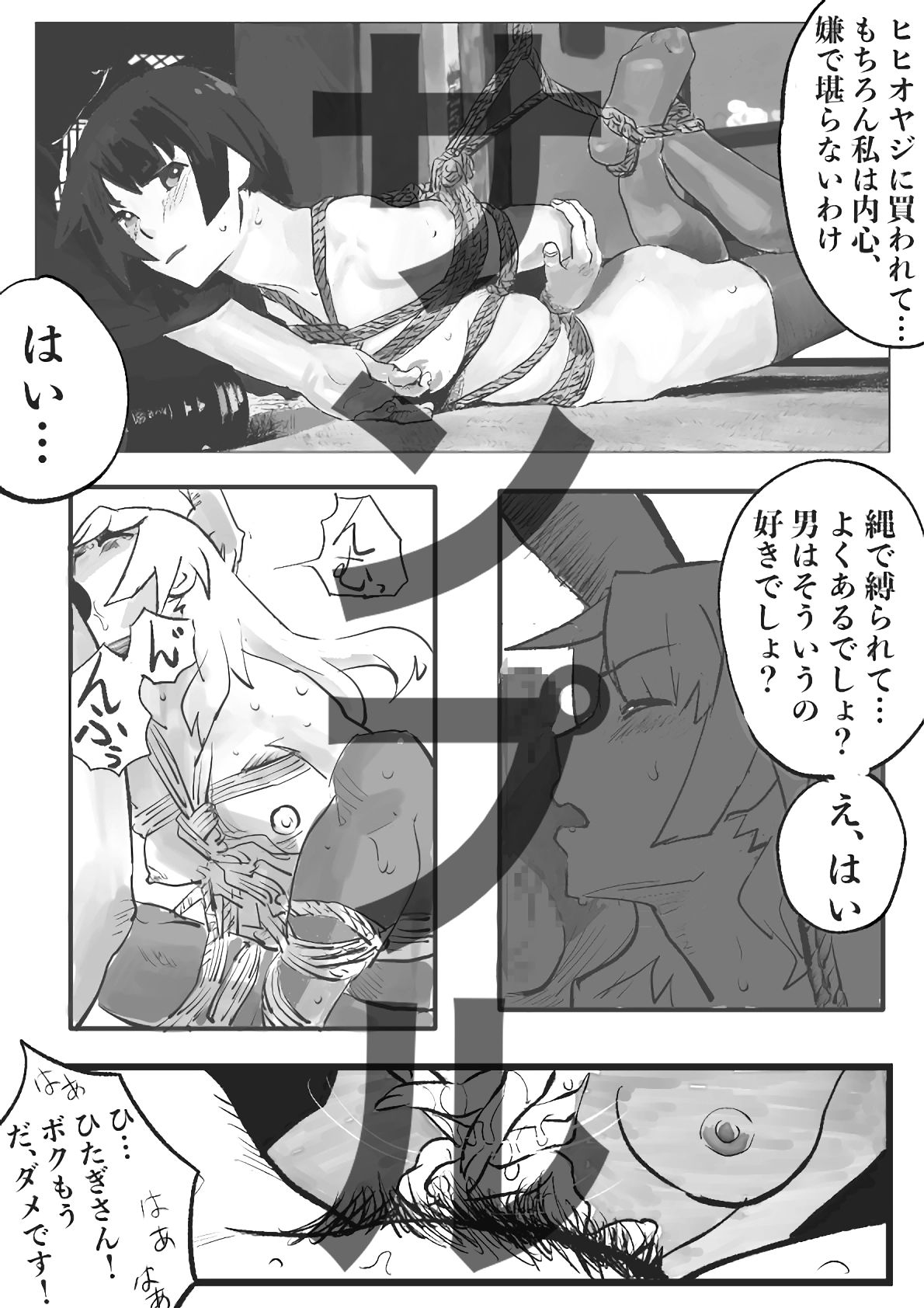 戦場ヶ原ひたぎ 成人男性向け 短編漫画集のサンプル画像5