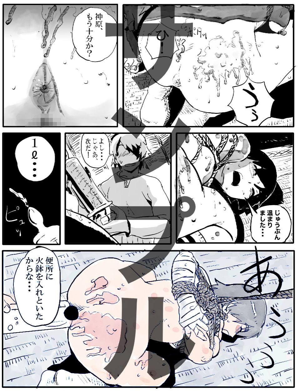 戦場ヶ原ひたぎ  成人男性向け  短編漫画集のサンプル画像7