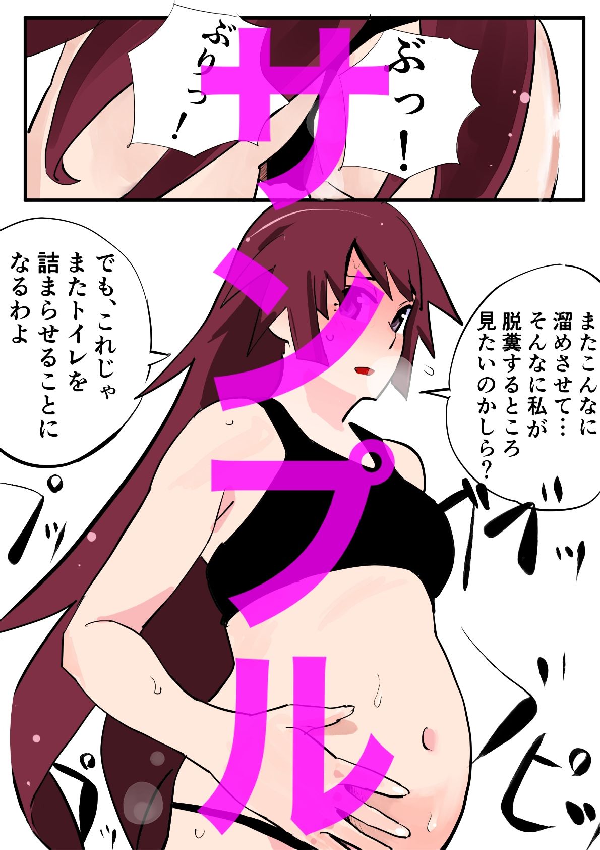 戦場ヶ原ひたぎ 成人男性向け 短編漫画集のサンプル画像9