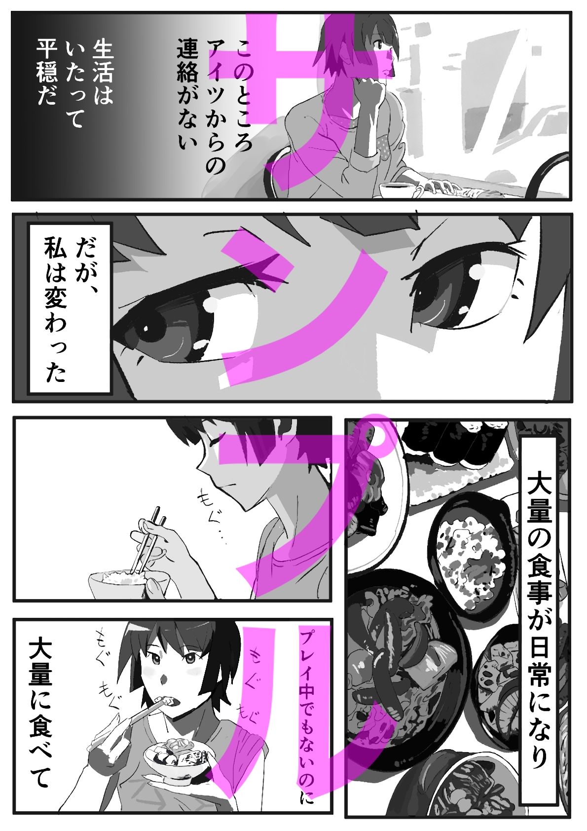 戦場ヶ原ひたぎ 成人男性向け 短編漫画集のサンプル画像10