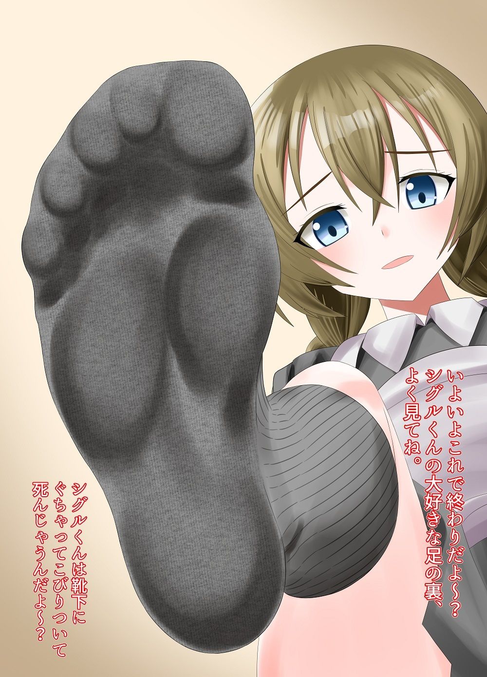 小さくなってメイドに踏んでもらう話 サンプル4