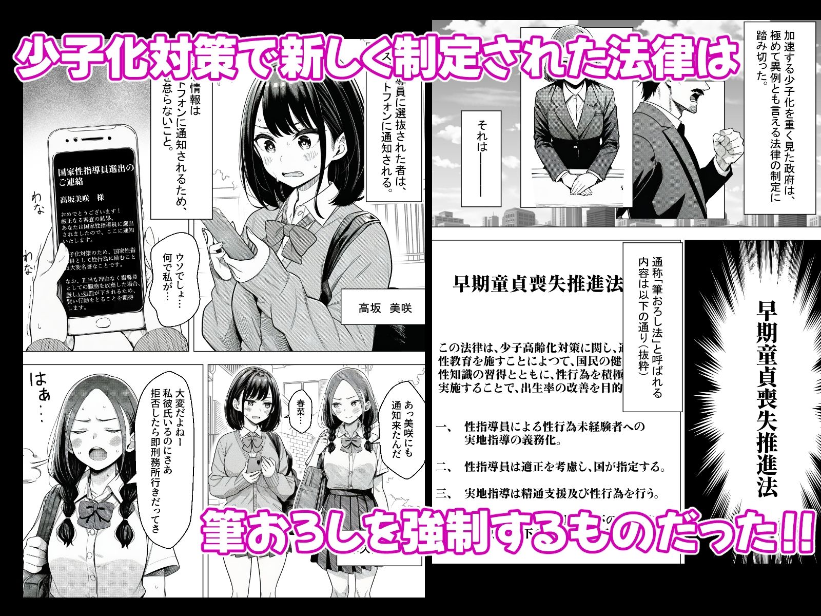 国家性指導員に選ばれたけど、やる気はありません！_2