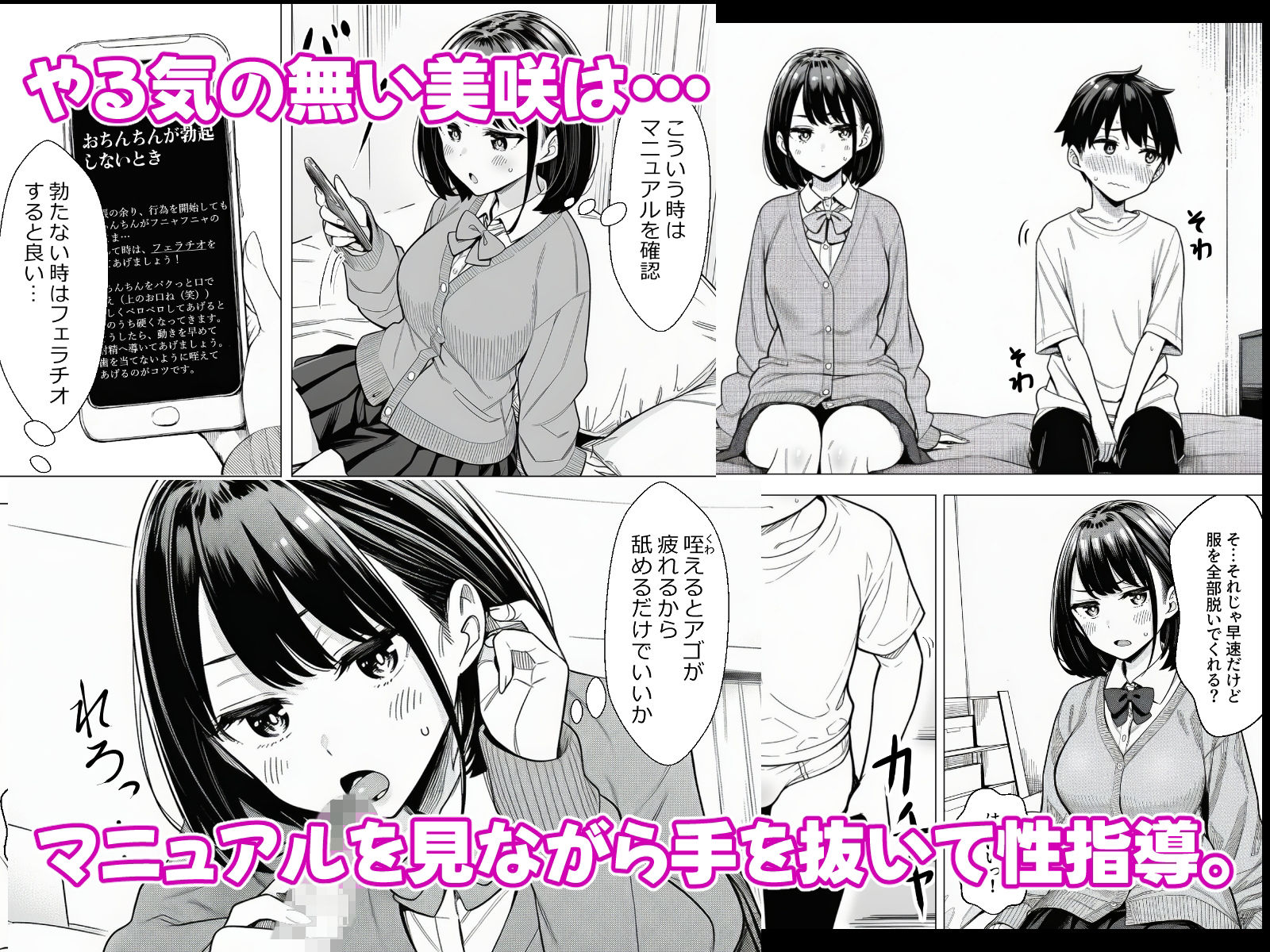 国家性指導員に選ばれたけど、やる気はありません！_3