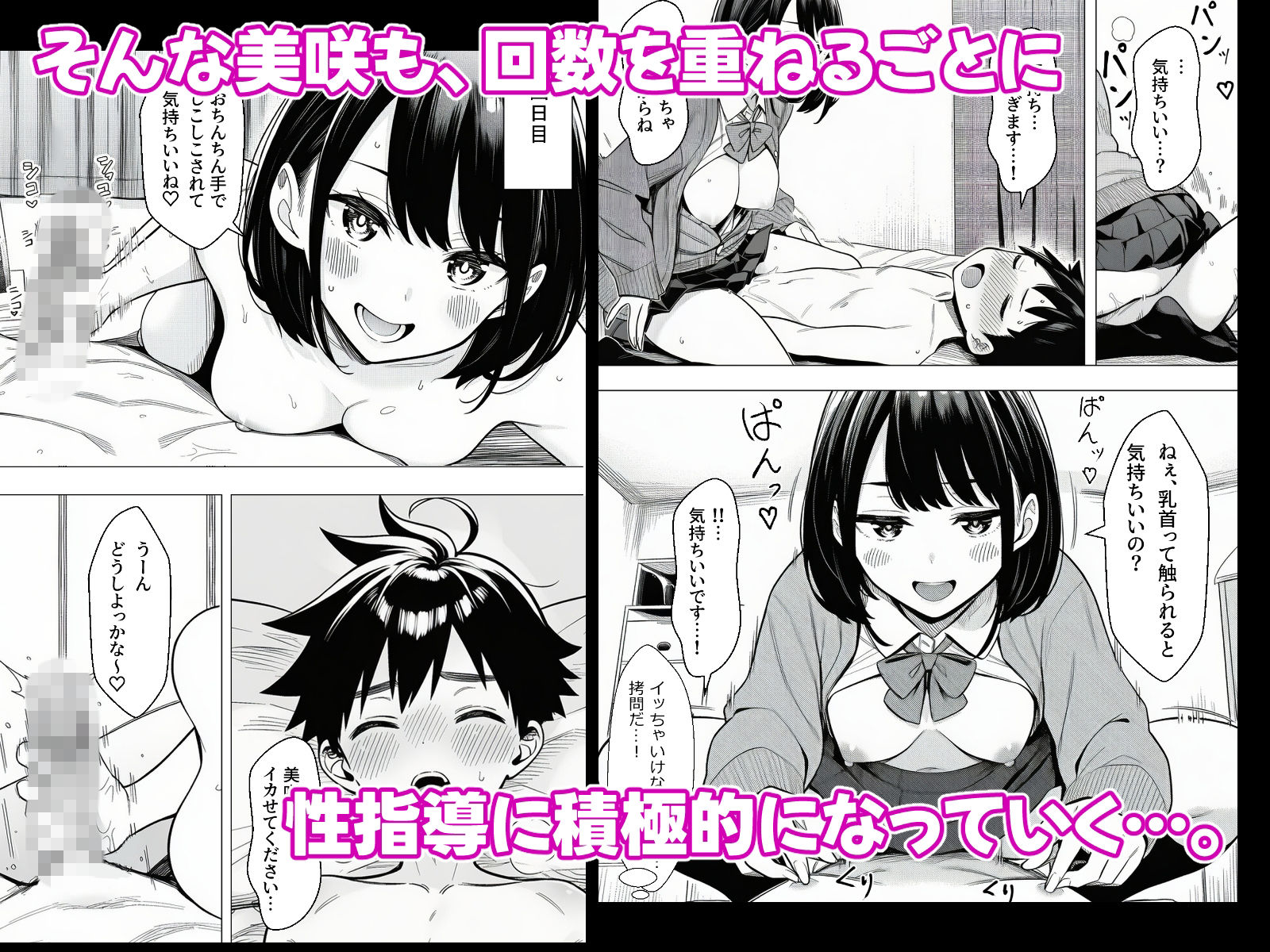 国家性指導員に選ばれたけど、やる気はありません！_5