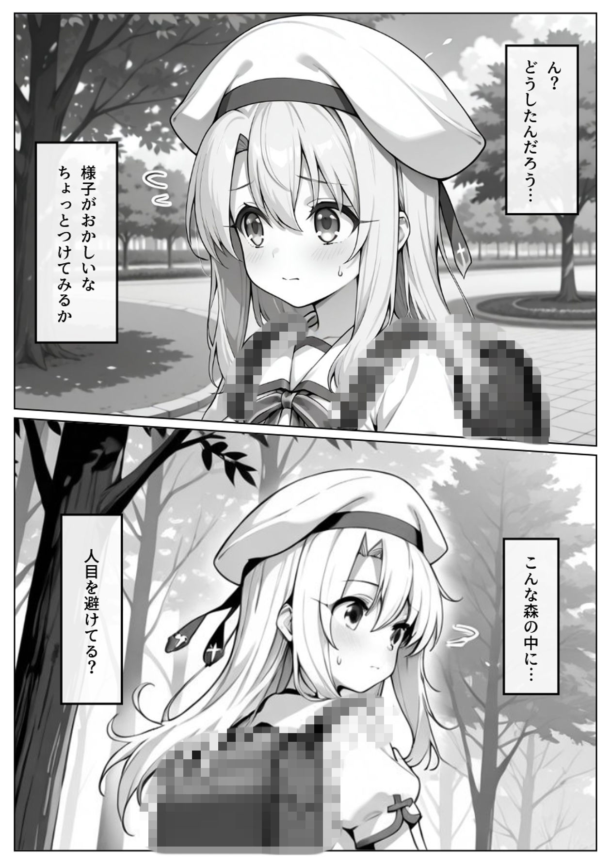 イリヤちゃん捕まえた_2