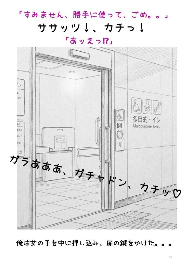あいみちゃんと電車おじさんの運命の出会い_3