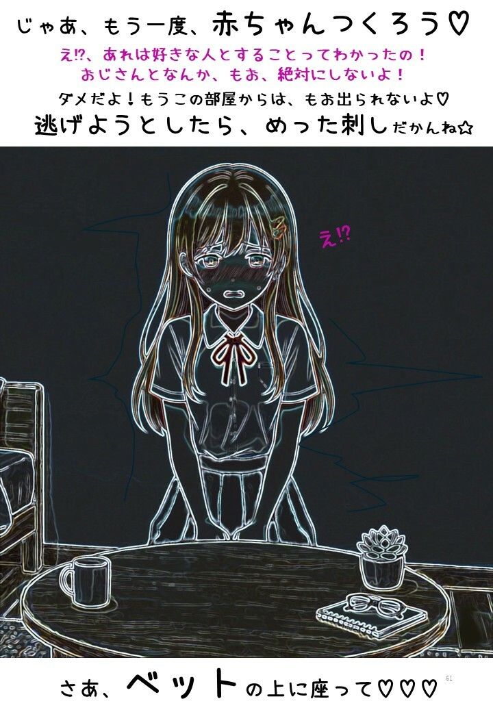 あいみちゃんと電車おじさんの運命の出会い_4