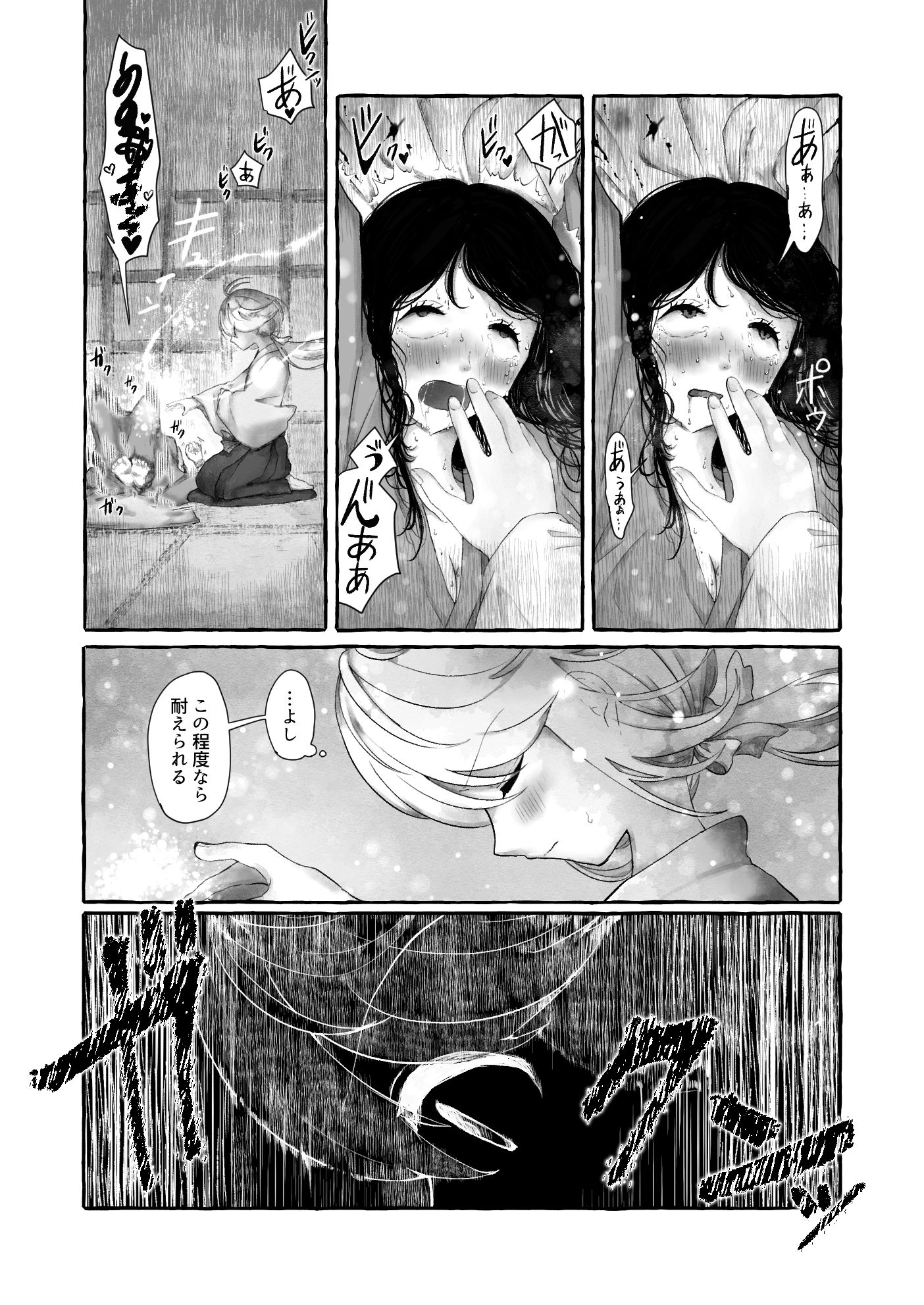 まら地獄〜異形に犯●れる男の娘のお話3（終）〜 サンプル5