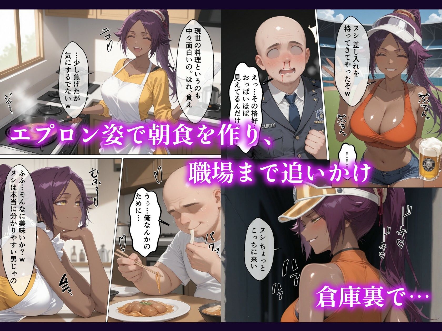 夜一さんが僕の霊圧で発情するなんて聞いてません！！3