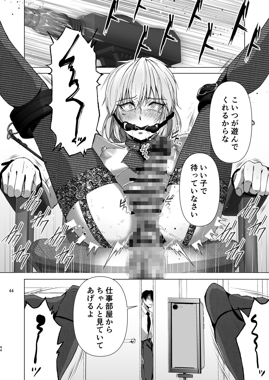 義息肛虐―尊厳を壊したメス堕ち調教の痕― 画像7