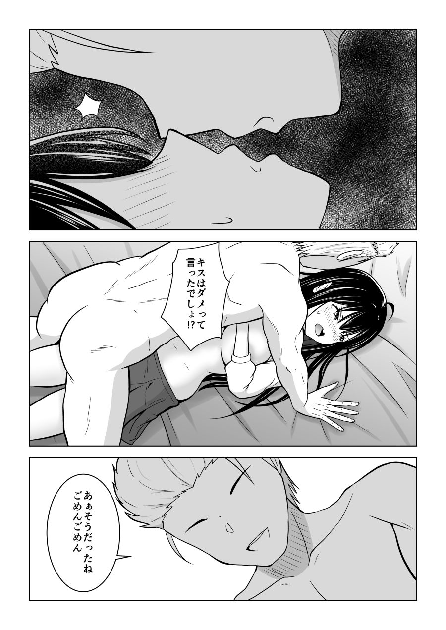 【無料エロ漫画】d_771566 スワッピングなんて嫌だったはずなのに(アトリエフジミヤ)