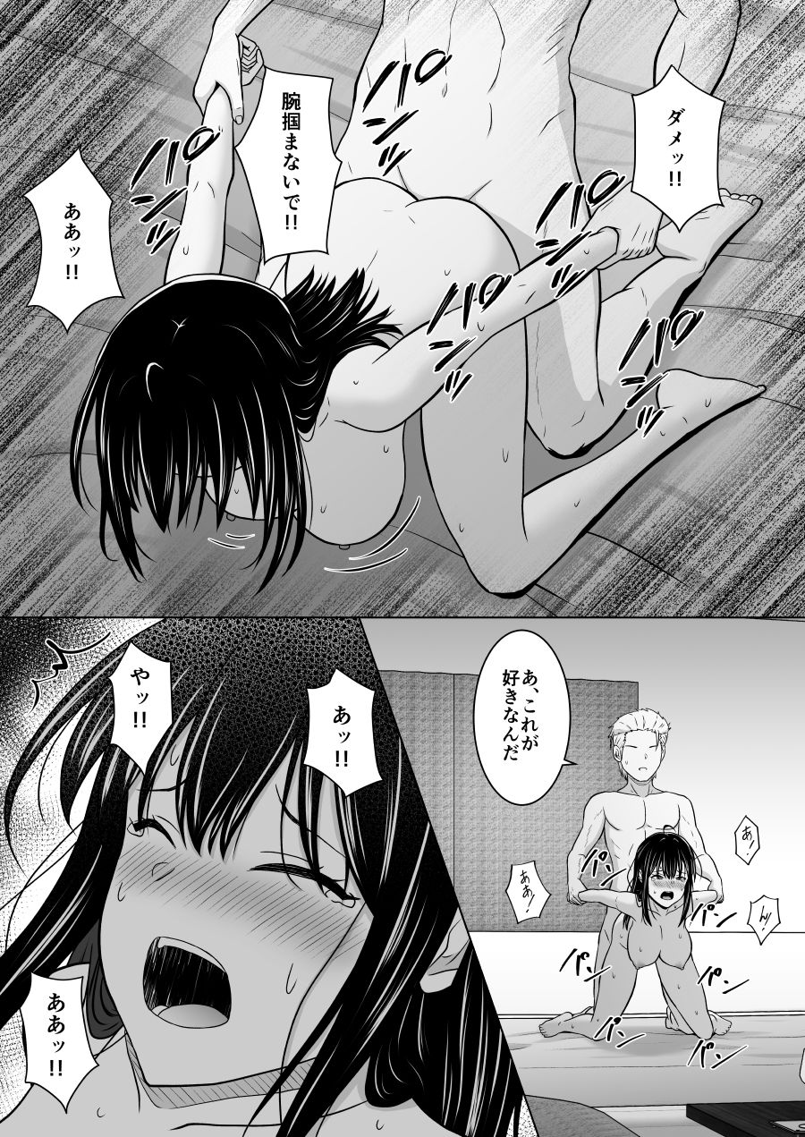 【無料エロ漫画】d_771566 スワッピングなんて嫌だったはずなのに(アトリエフジミヤ)