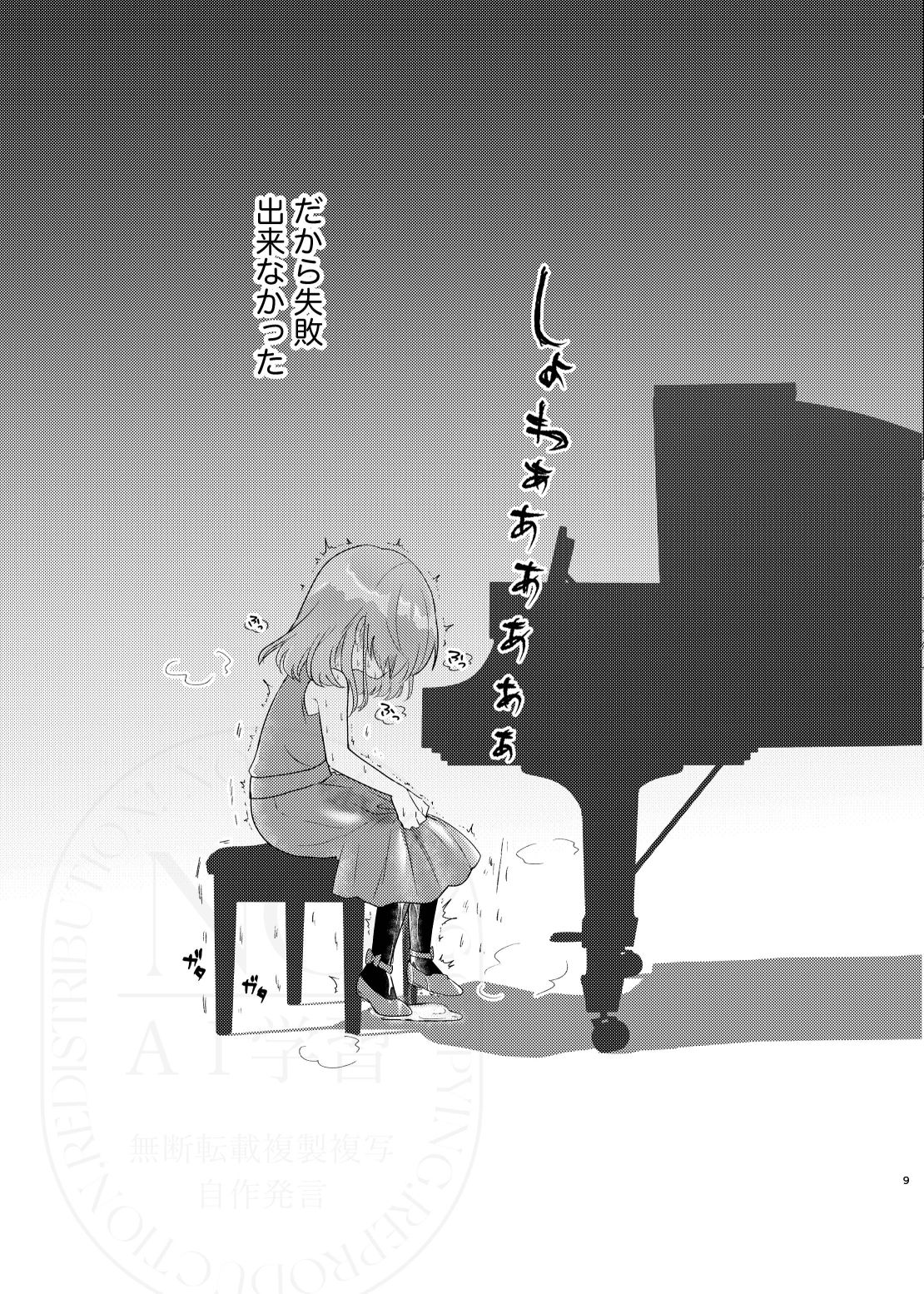 こぼれた雫で百合の花は咲くか サンプル2